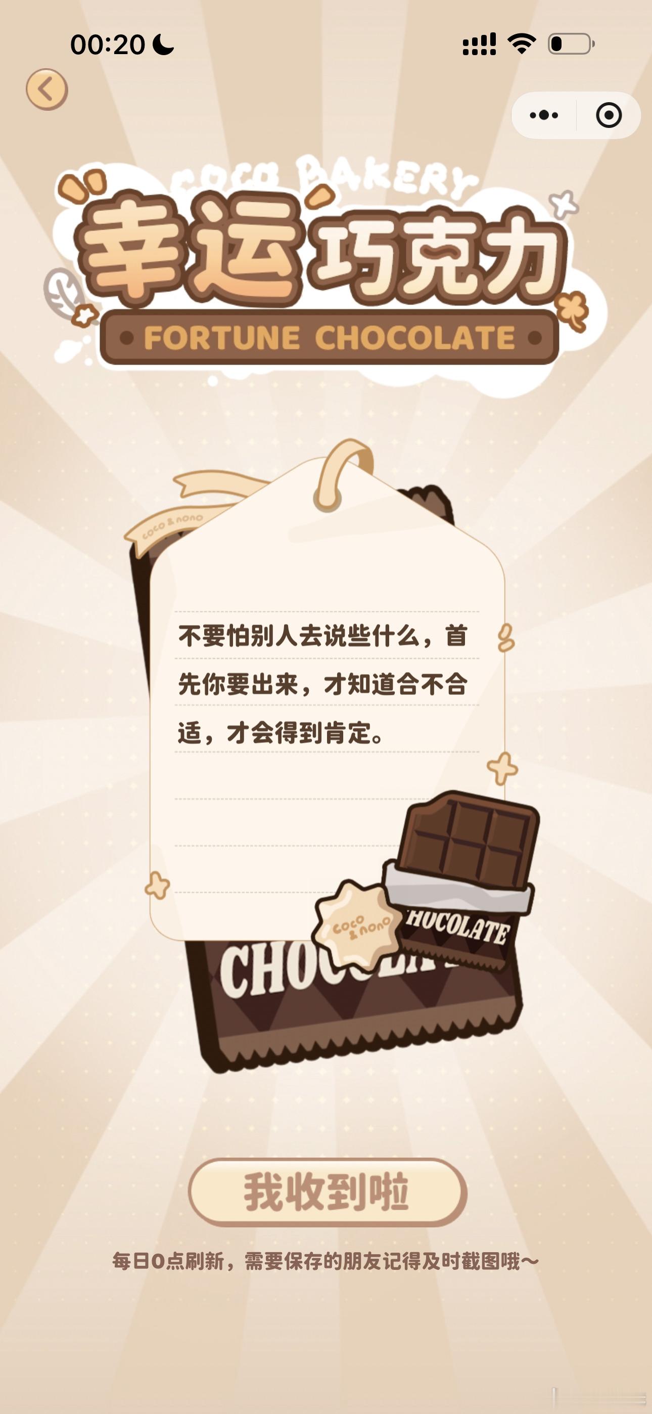coco&nono 谢谢可可，我知道了