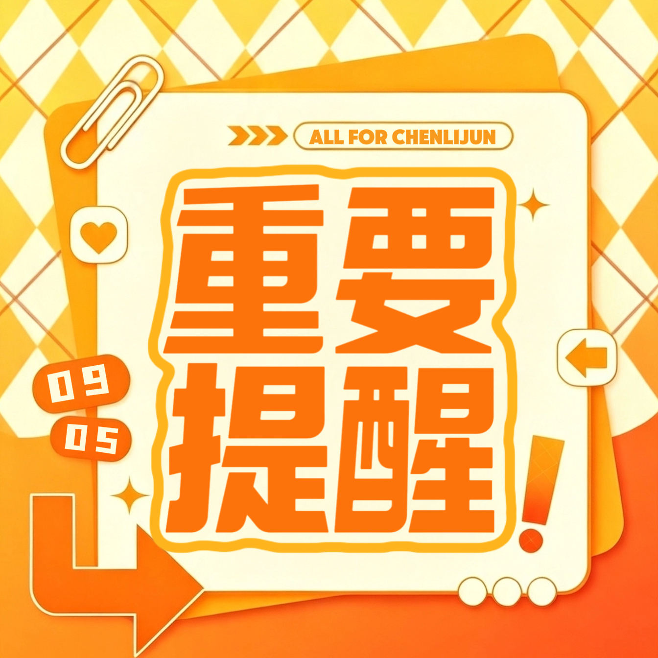 ✨重要提醒✨本次小祝大人开机团建，仅景区门票、酒店会产生费用，没有其他收费项目。