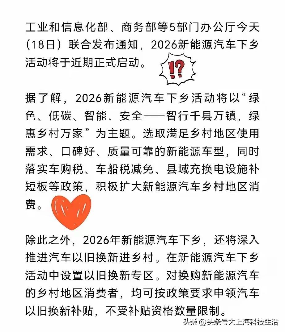 汽车下乡，又来了。
第一次汽车下乡是2009年，效果显著。第二次汽车下乡是201