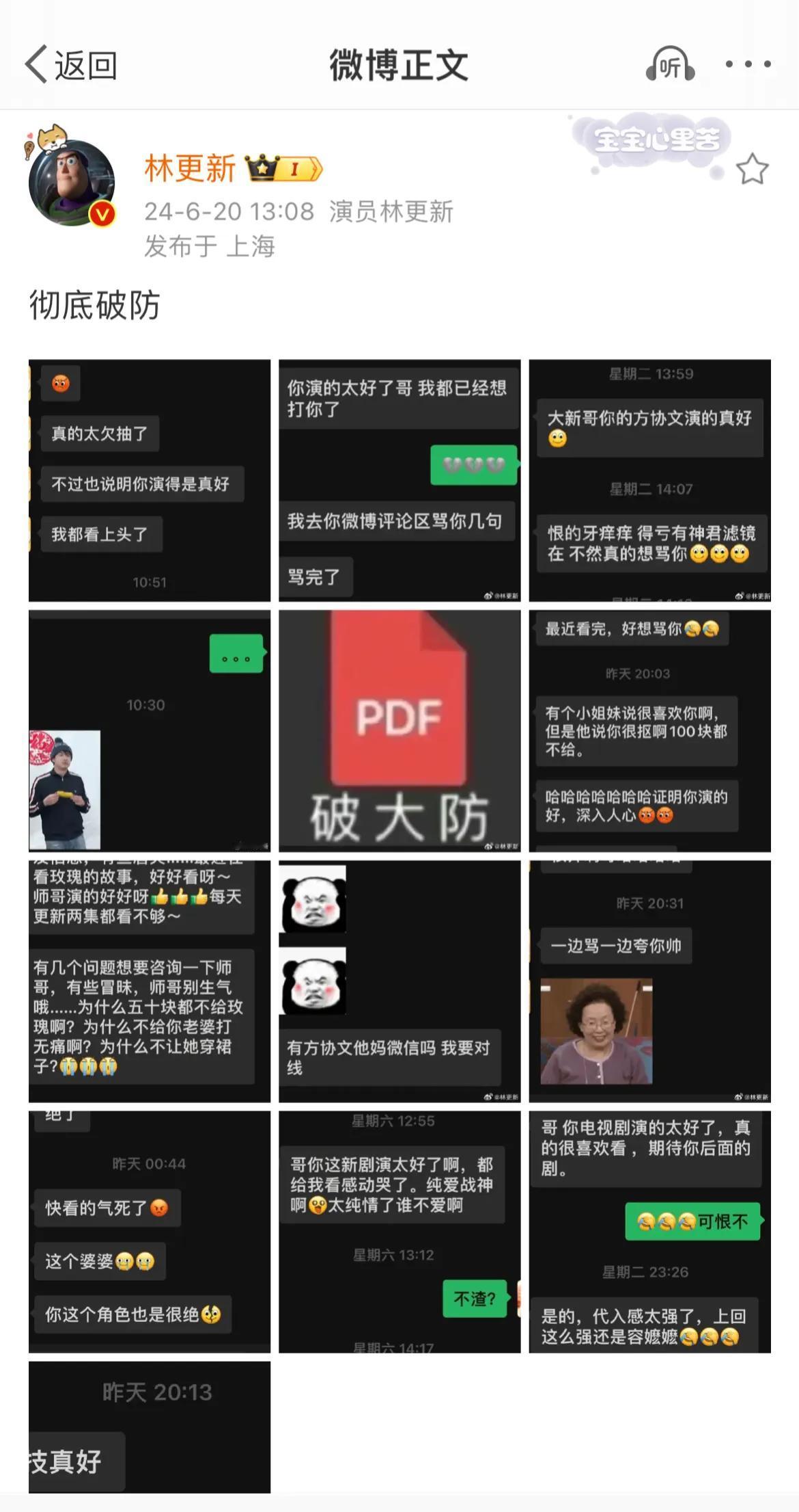 林更新发微博好友因为#玫瑰的故事# 私信骂他[笑哭]#林更新刘亦菲# 的新剧玫瑰