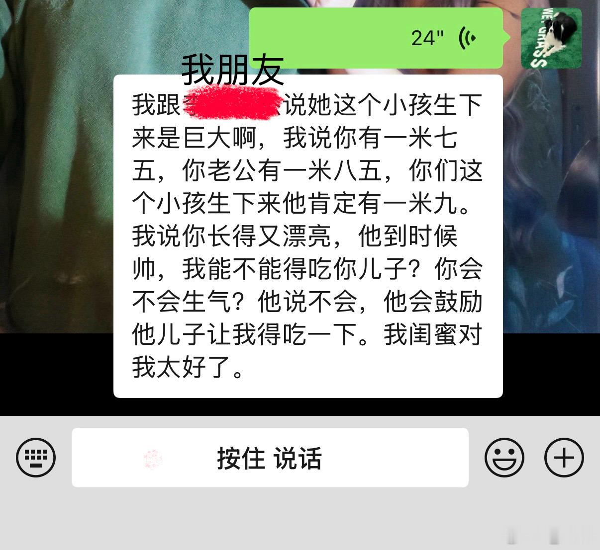 我朋友对我是不是有点太好了 