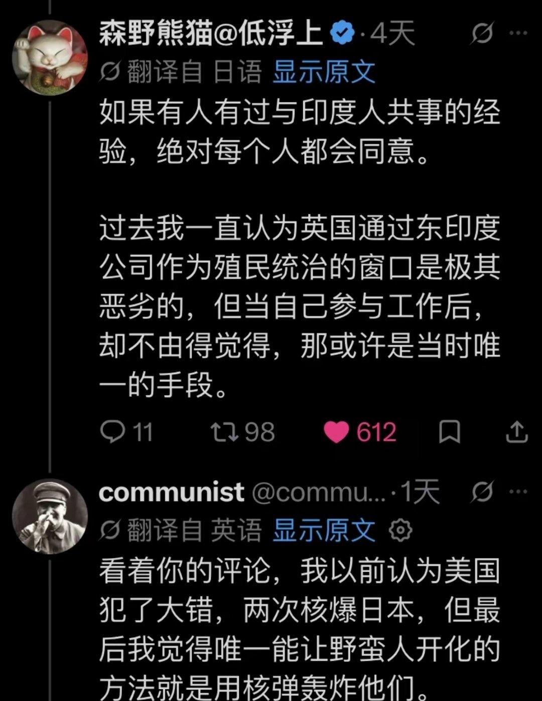 一个日本人在谈到新干线在印度的失败时，发出了感慨：对付印度人的方法只能靠英国东印