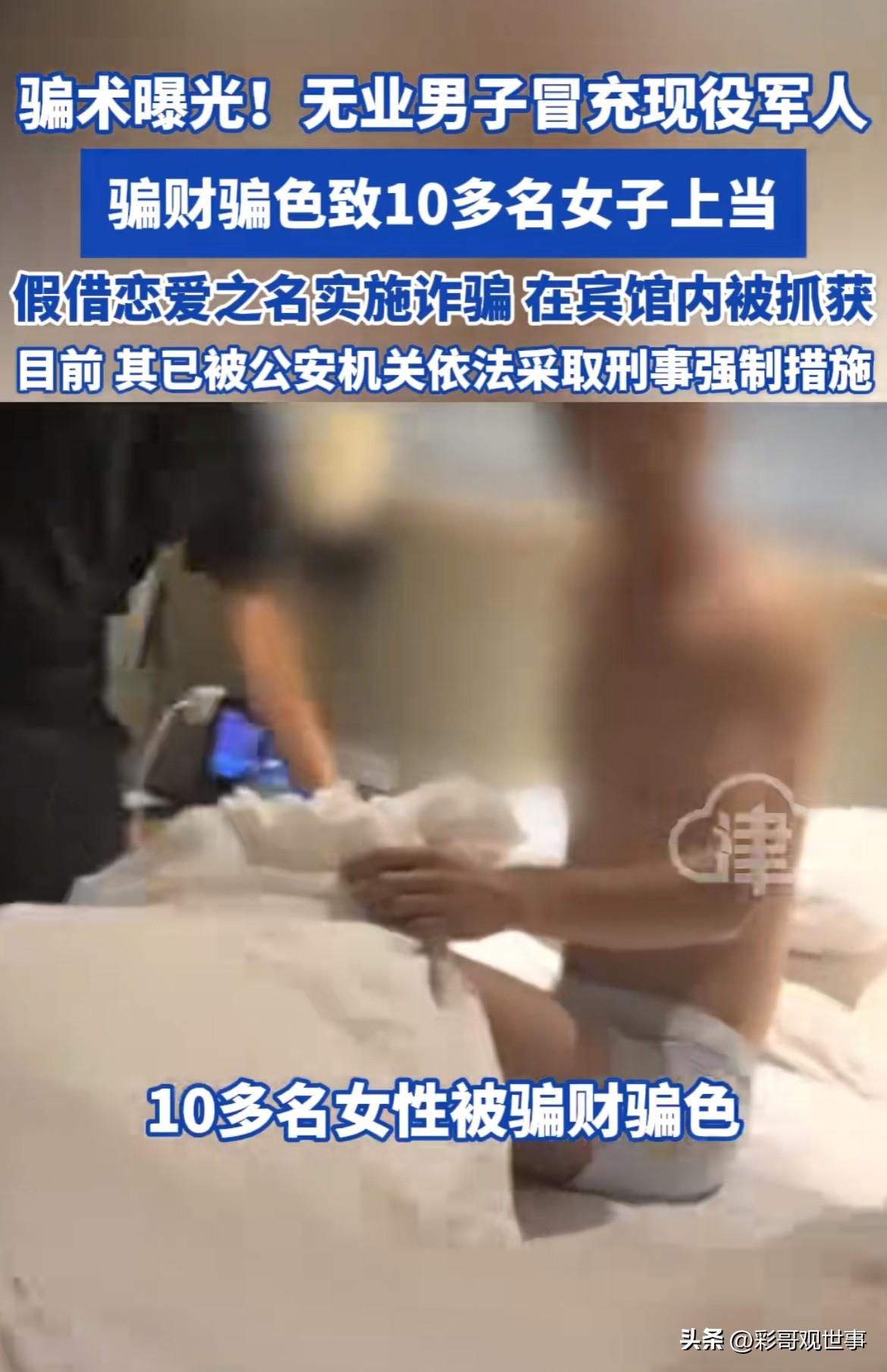 青岛，一名女子和一位身材健硕的男子相谈甚欢，发生了关系后，男子搂着她告诉她，他是