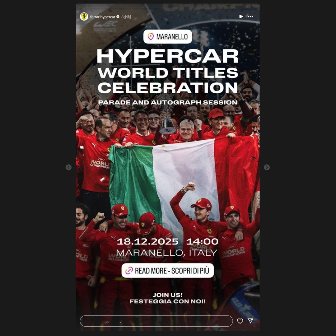 为庆祝自家499P项目赢下今年WEC的车手及制造商世界冠军，法拉利确认在12月1