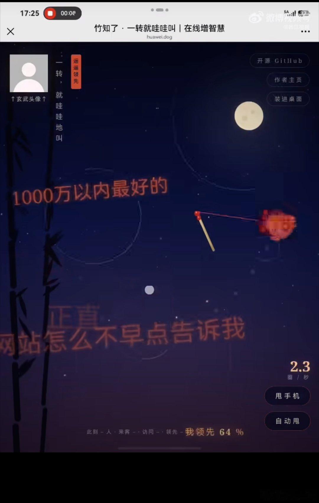 竹知了这事儿你还认为不是蓄意抹黑？那么你看看这事件中的一起恶劣案例，有网友搭建名