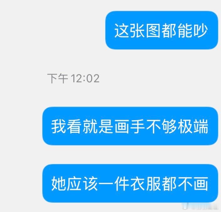 我对鹿野争议图的心情：支持所有人审美回归古典。 