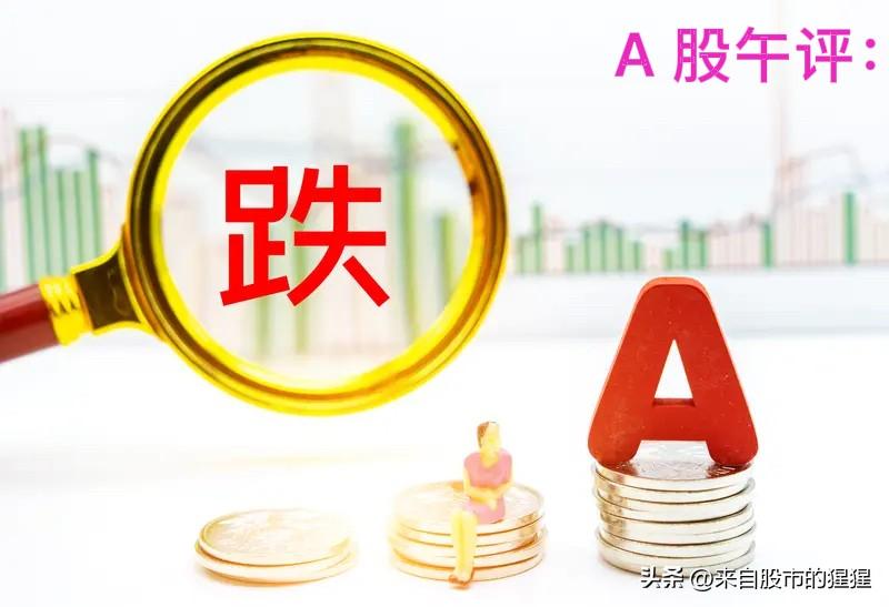 3月26日午评： A股早盘超4000家个股下跌，下午还有风险吗？听听老手怎么说