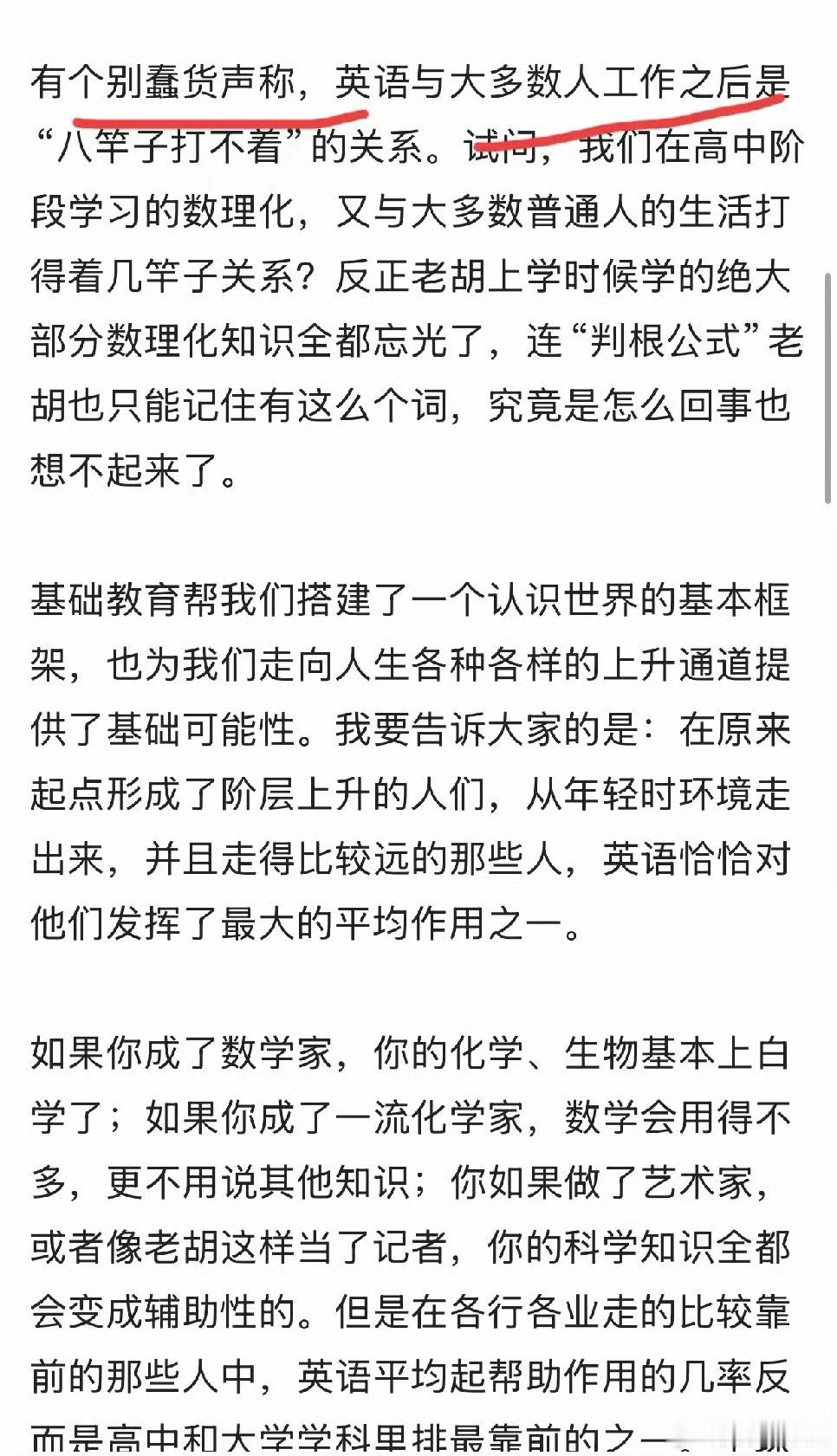 考研数学名师汤家凤因“英语主科地位”之争，公开邀请前《环球时报》总编辑胡锡进进行