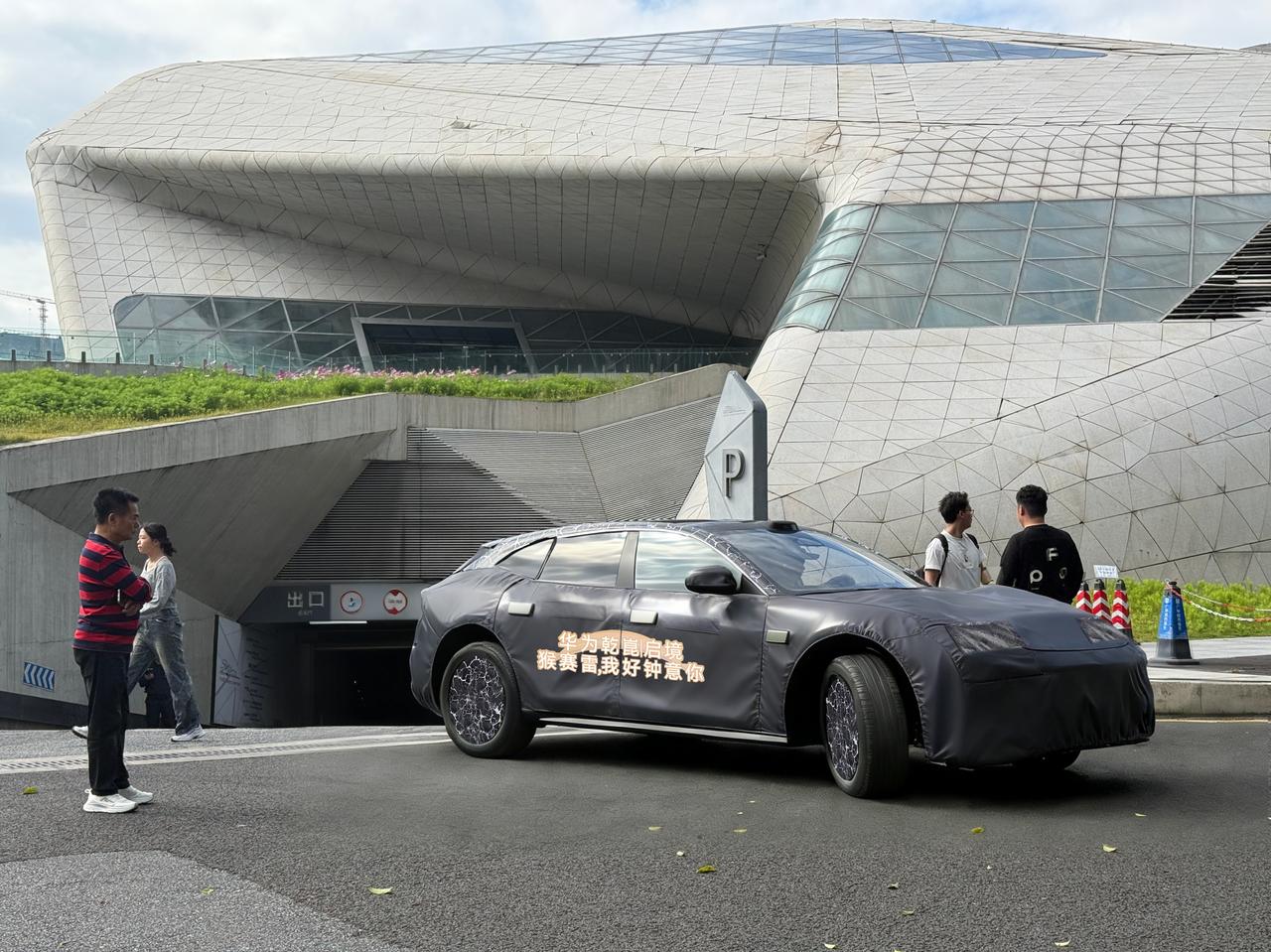 近日，华为乾崑启境首款伪装车在全国20余城展开路试，车身虽覆迷彩，但溜背线条与低