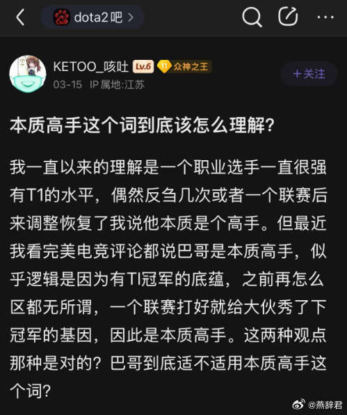 Faithbian是本质高手吗？我觉得肯定是啊，来回切假腿好几次还能保持职业一线