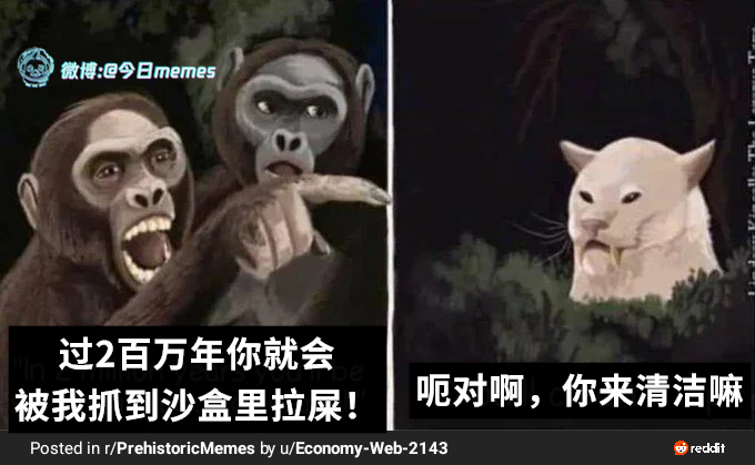 该啊（9gag）今日meme[超话] 今日memes ​​​