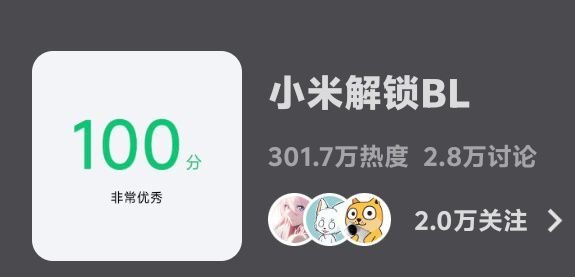 好家伙，爱玩机的人还是多啊，小绿书热度直接突破300万了。 