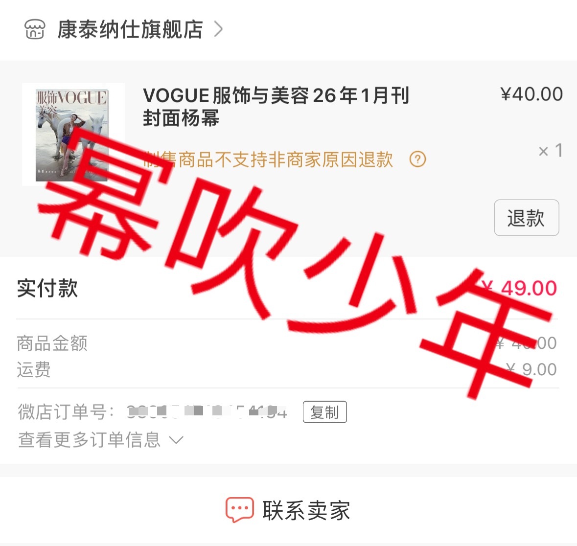支持蓝血顶奢Prada代言人杨幂 二登Vogue，这封单人封太太太美了，马蜂都来