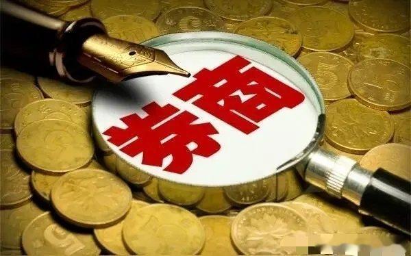 券商板块明日开盘前瞻！一个大胆的反转预期，全维度拆解多空关键点明天券商板块就要开