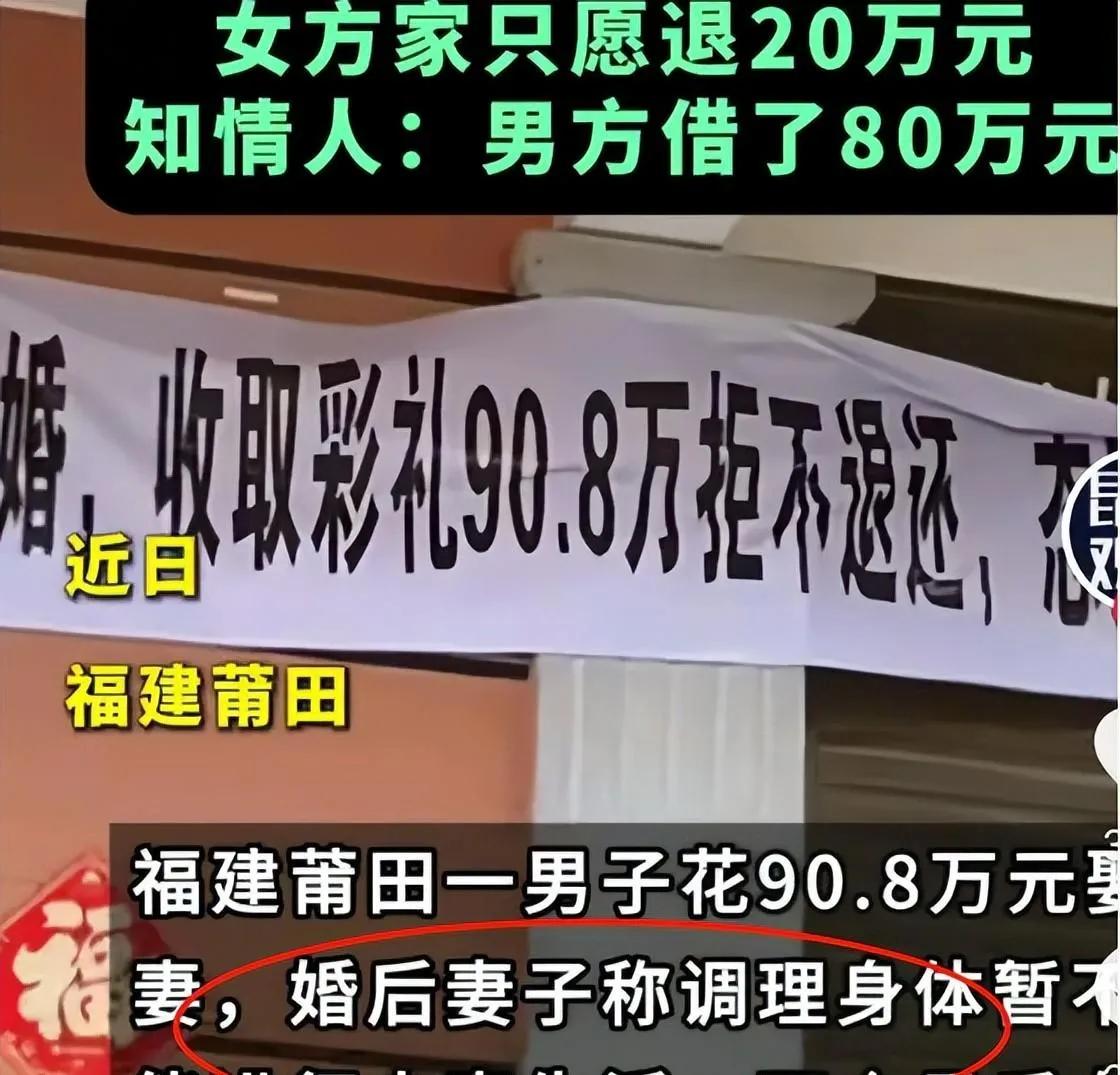 福建莆田一个小伙子实在太倒霉了，为了娶媳妇，家里是砸锅卖铁又借了80万外债，凑足