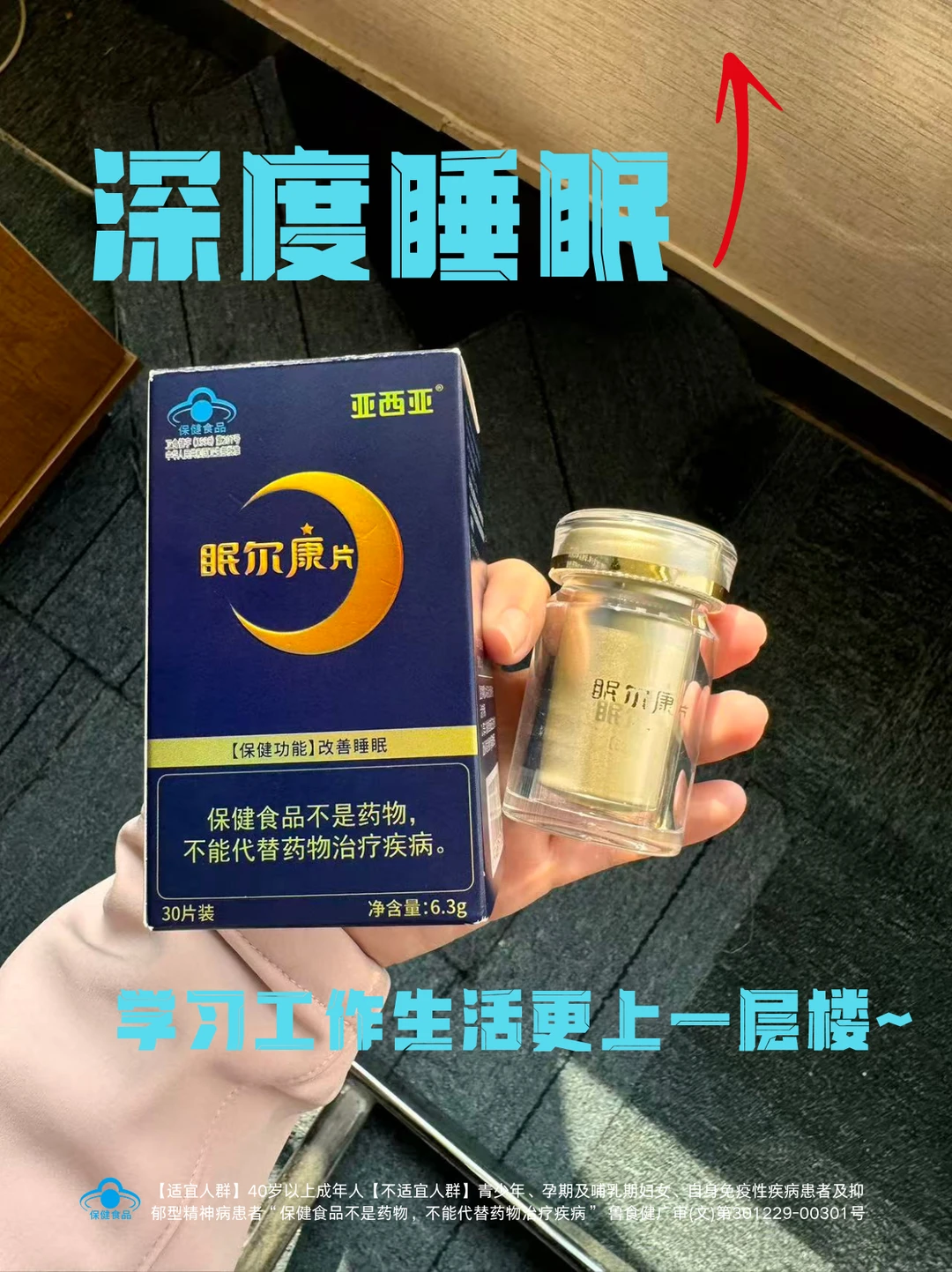 挖到宝了！历经半年终于能睡个踏实觉