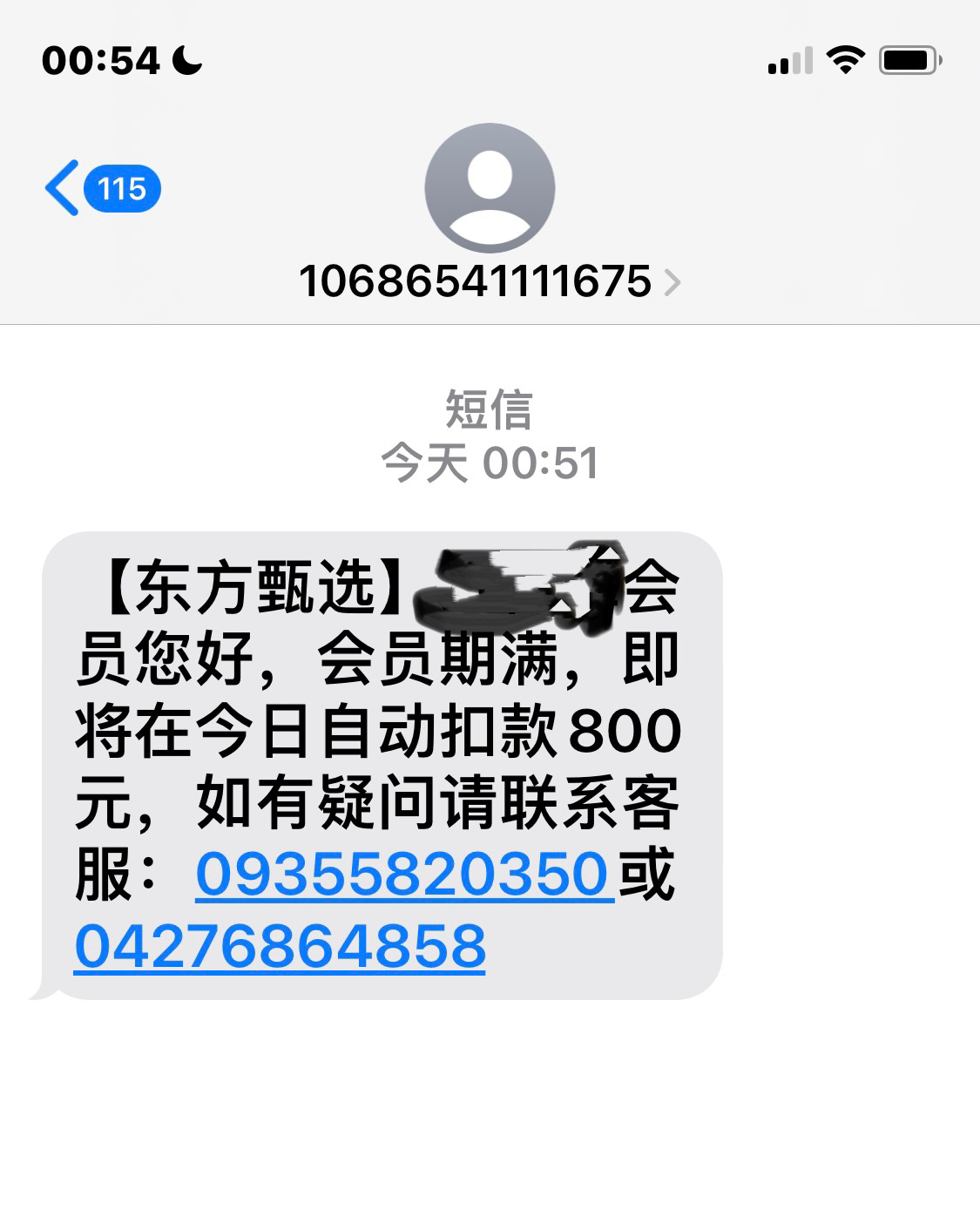 #东方甄选短信#，看着这短信茫然了半天，反应半天，才想起来根本没在东方甄选注册过