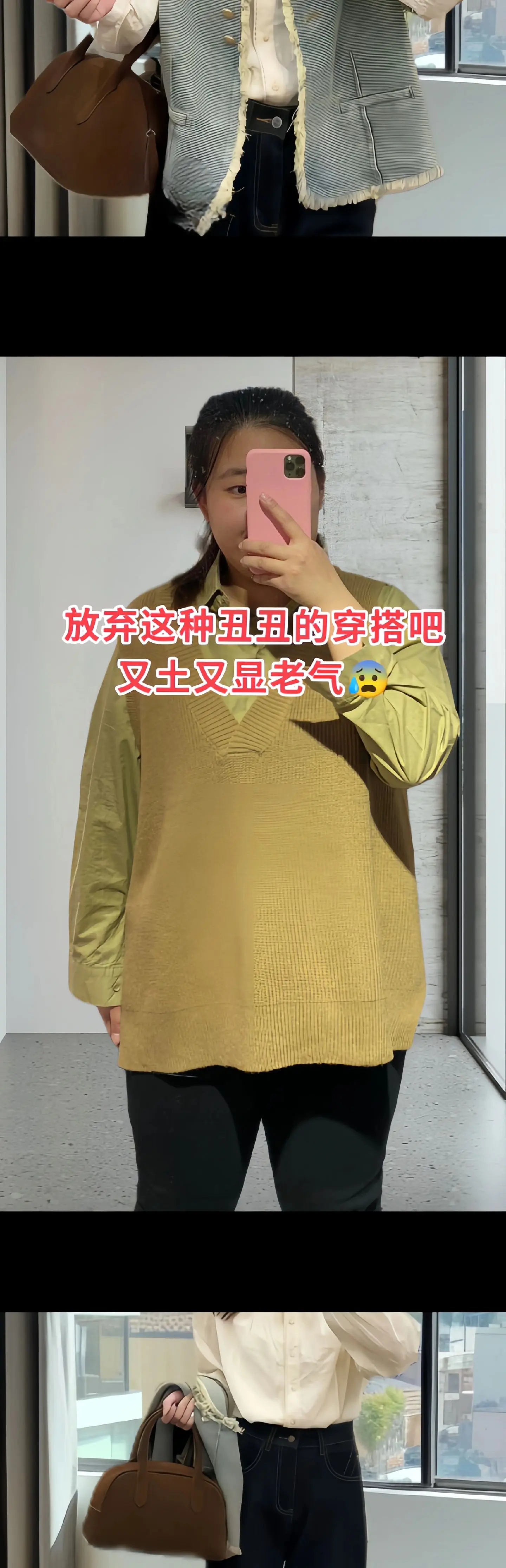 秋天这样叠穿真的好美！秋天叠穿高级显瘦又显白！撞色毛边马甲+别致衬衫+...