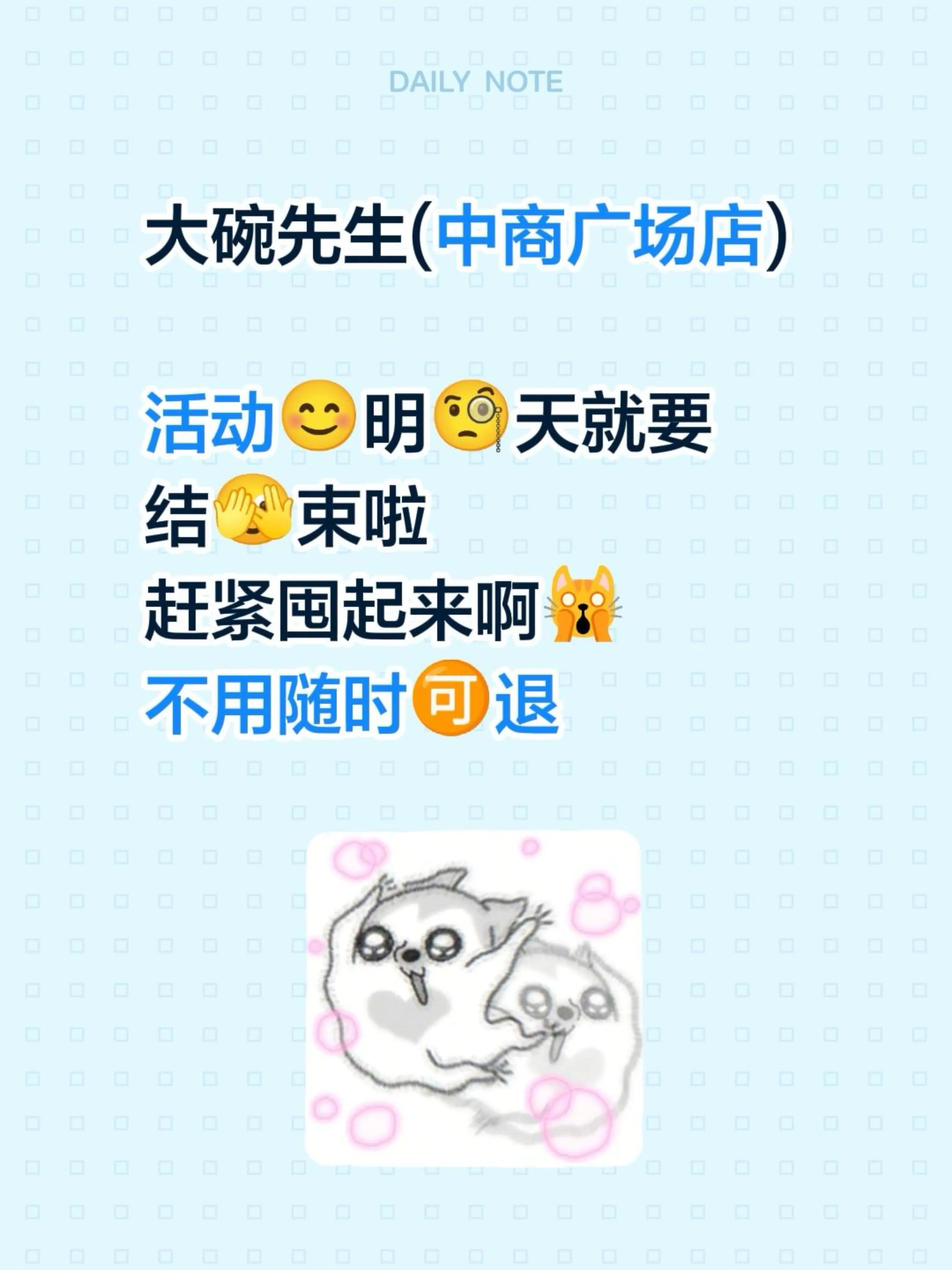 大碗先生(中商广场店)  活动😊明🧐天就要 结🫣束啦 赶紧囤起来...