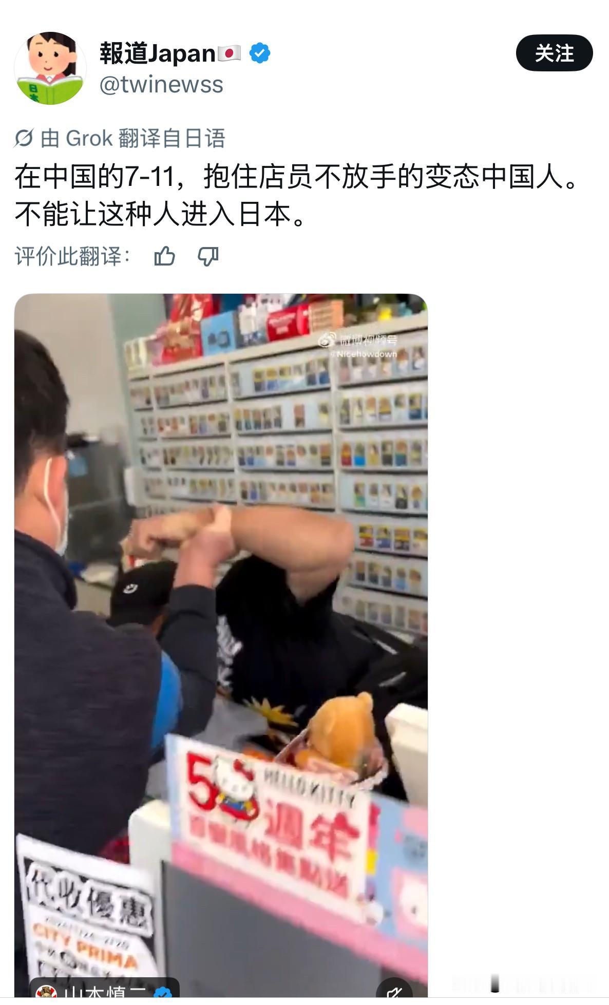 一些日本人真是有够缺德，将发生在中国大陆之外的事件移花接木，转嫁给中国人，以此来