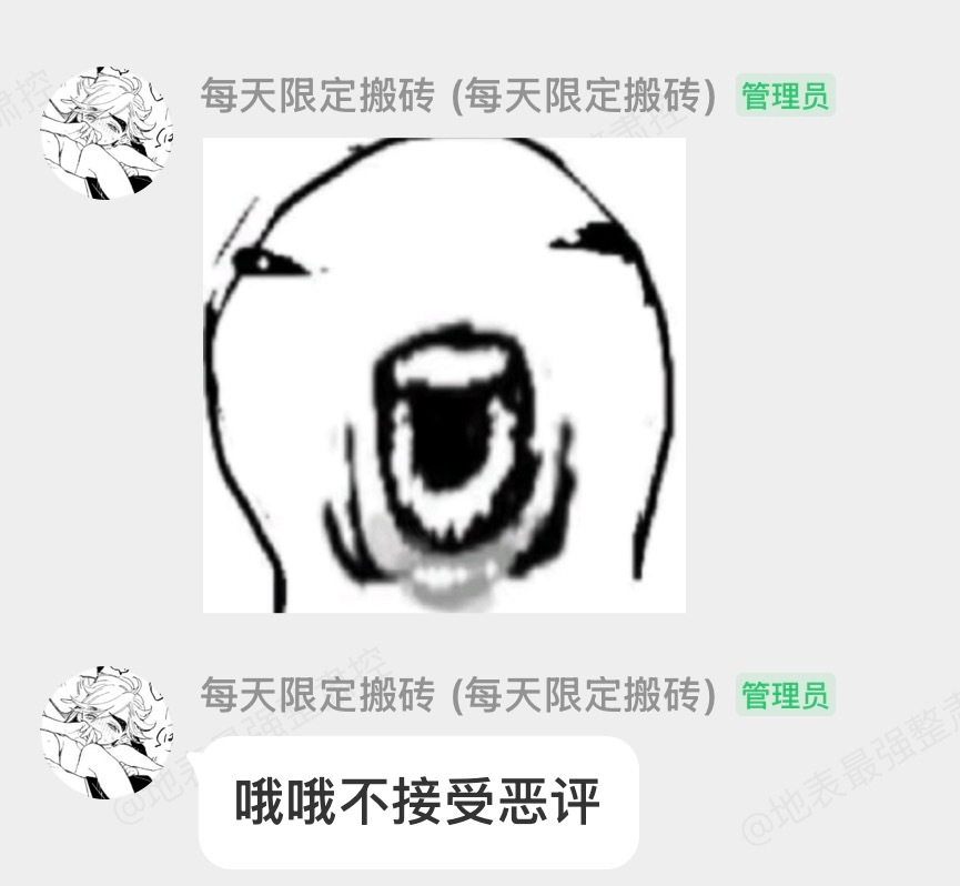 我他吗笑傻了 