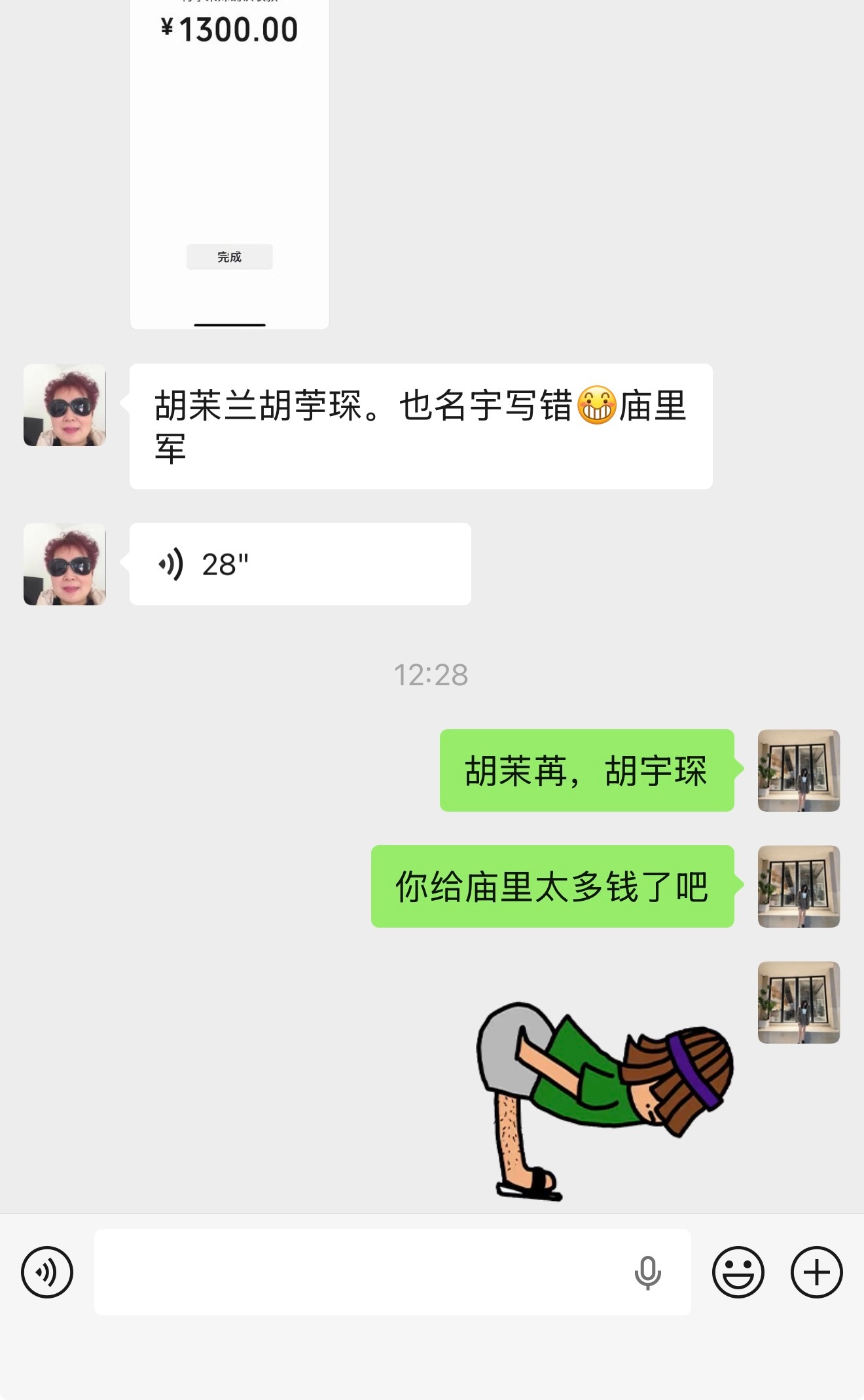 我妈赚的钱，都去庙里了。我要不要劝劝她。