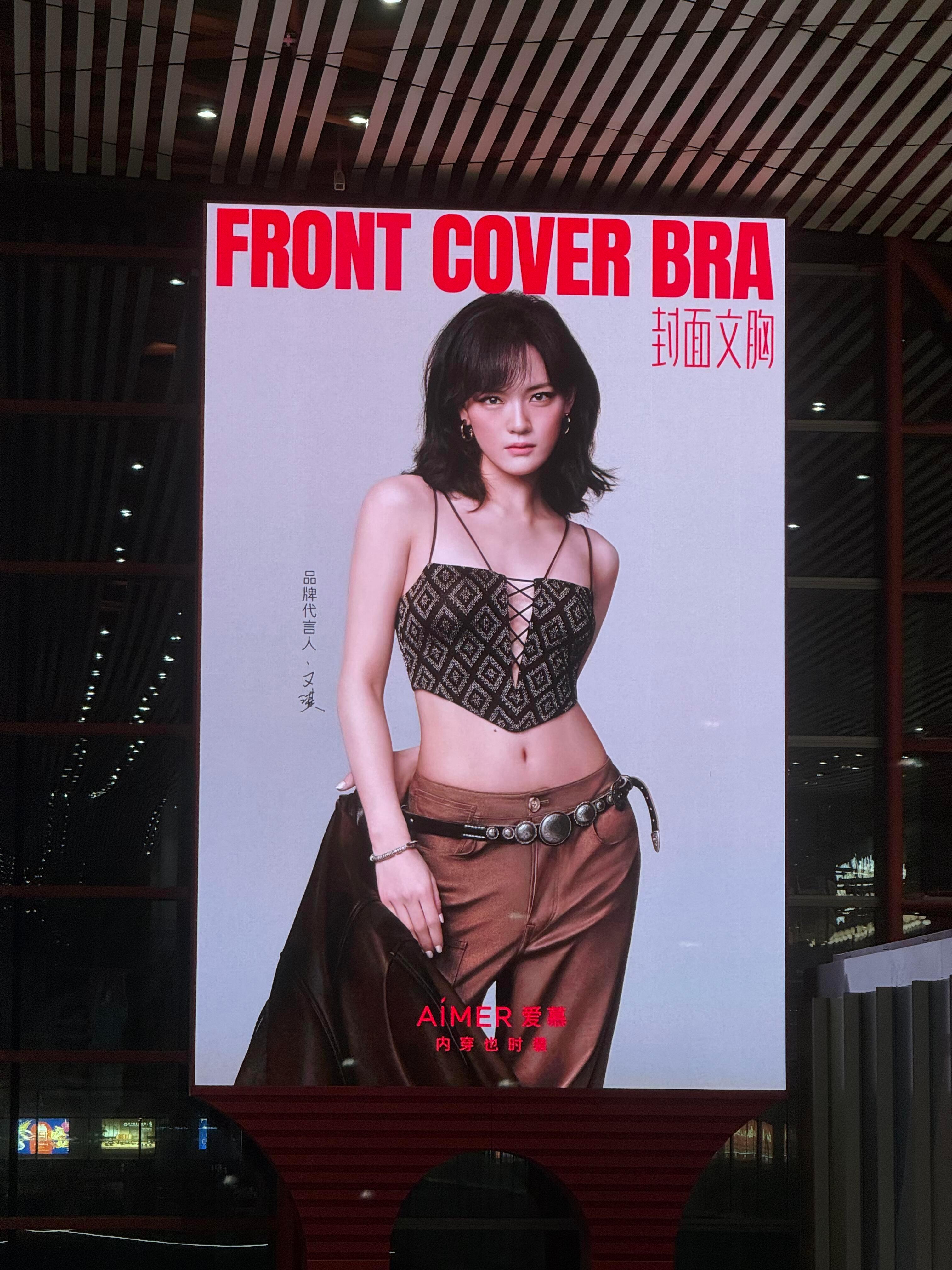 文淇地广大屏美得好震撼