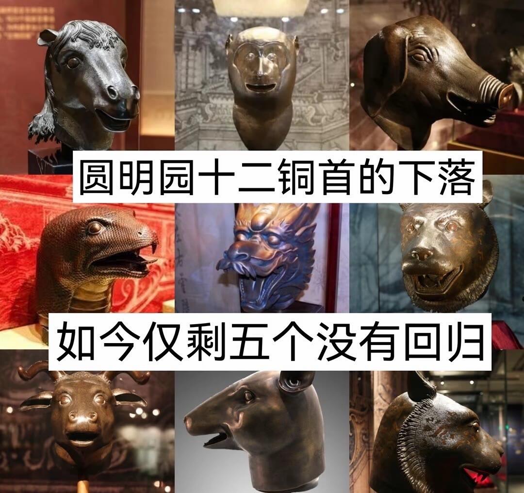 十二铜首 圆明园