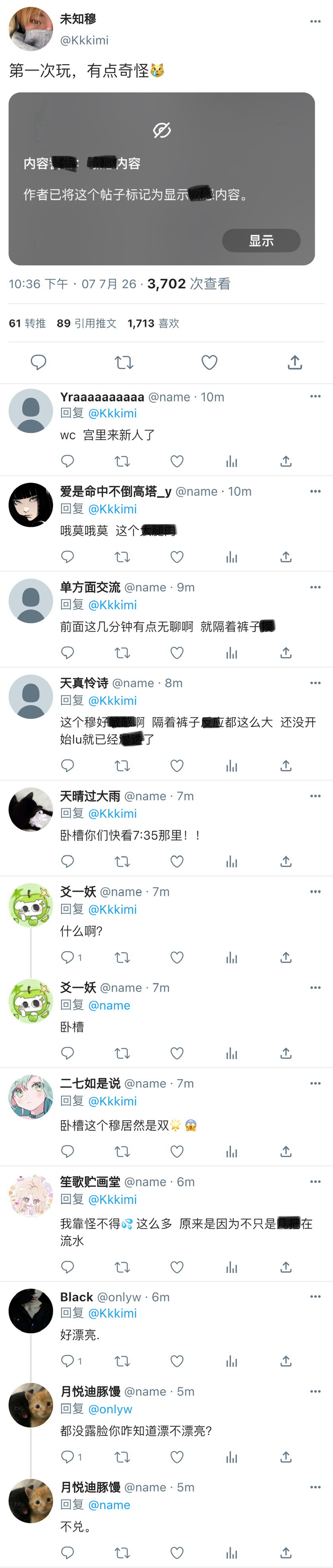 橹穆  🩵🩷橹穆 📱《养胃老公很持  久》上*闷骚总裁橹×糊糊网簧穆先婚后