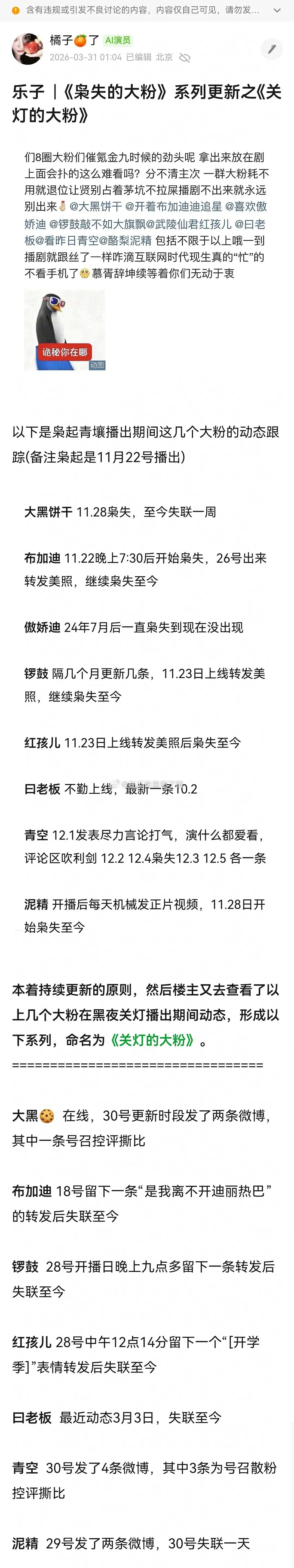 巴那群消失的大粉最近状态如何？ 