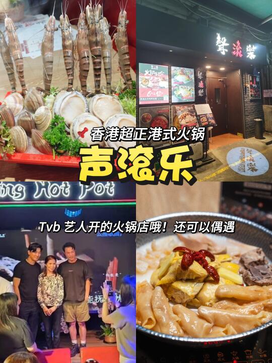 香港！偶遇明星最高几率的地方！！！！