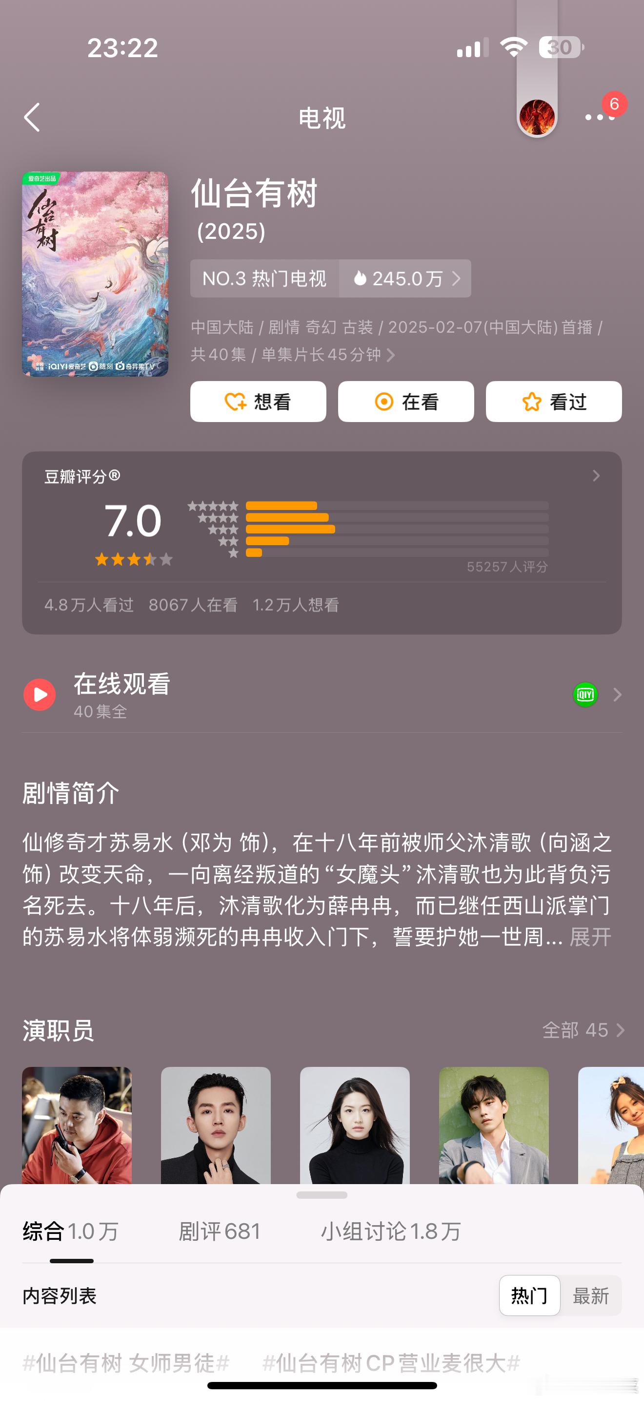 俺们仙台有树🫘开分7.0 