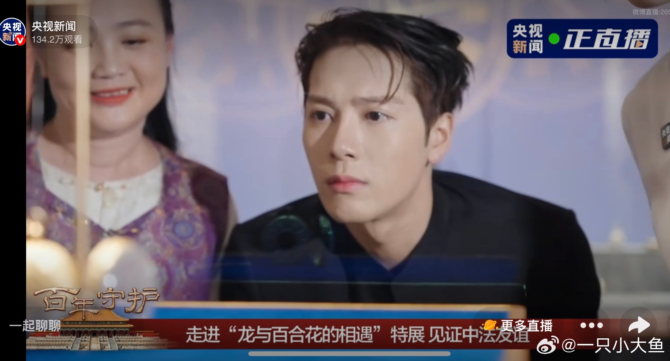 百年故宫博物院嘉嘉带你一起逛“百年守护”展解锁文物往事王嘉尔 wje故宫博物院建