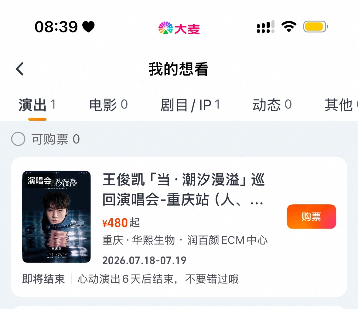 所以没有二开？