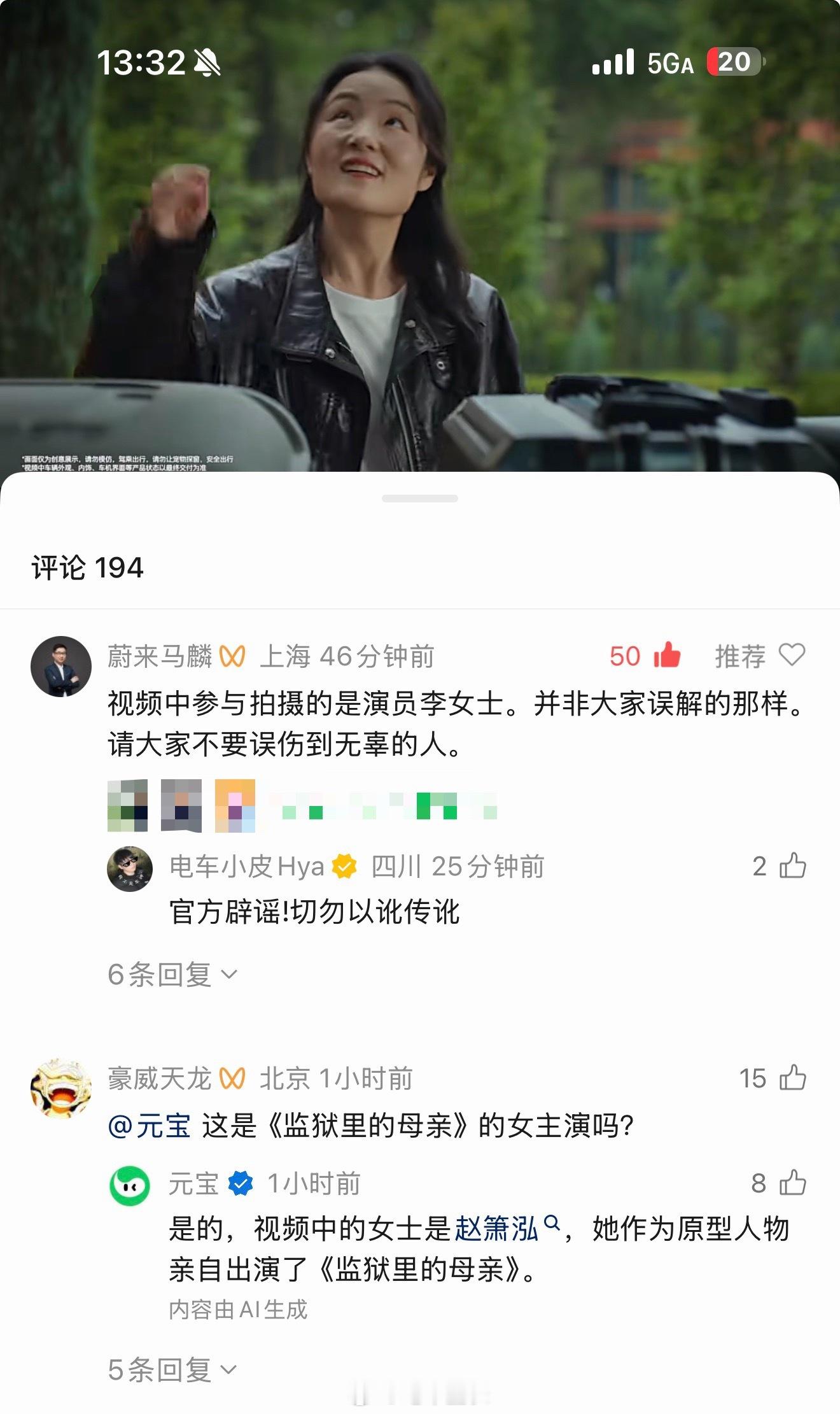 不好用啊，还造谣，这个评论也是搞事情乐道L80这个女演员，明显不是《监狱里的母亲