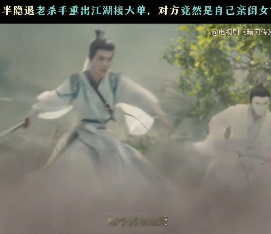 最近在追《暗河传》，这剧特别精彩，看得人热血沸腾。大家不妨去瞧瞧，剧里的明星虽都