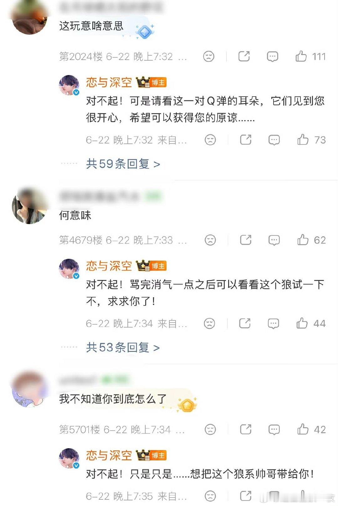 恋与深空这么装疯卖傻真的有用吗恋与深空官博回复新男主上线，官博在线卑微哄玩家是独