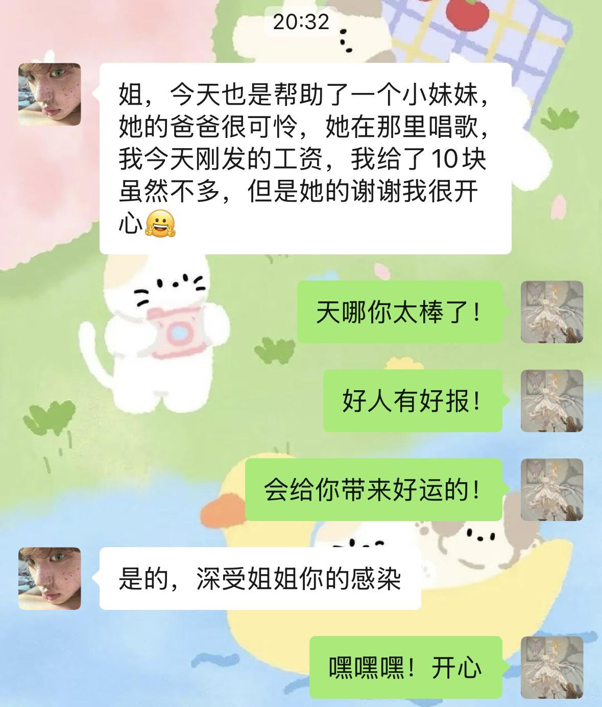 今天看到最开心的事情之一。看到以前一起工作的小伙伴给我发来了消息。 看...