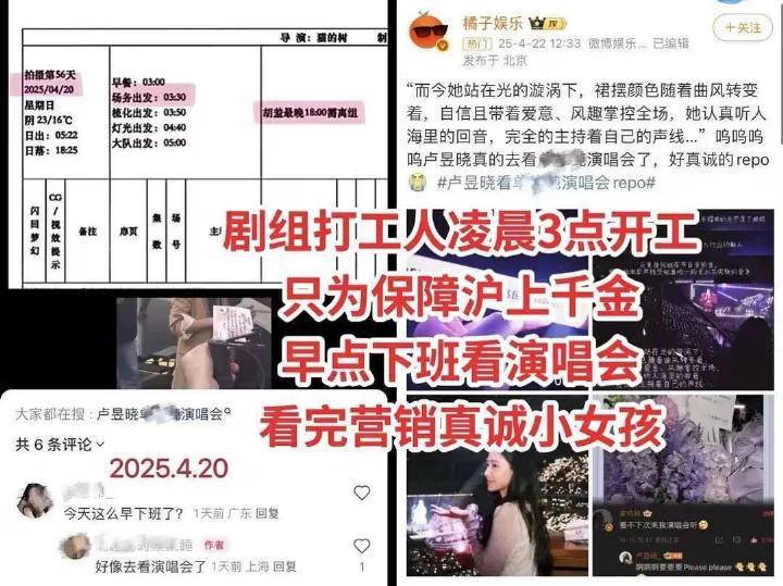 卢昱晓 刺棠我的妈呀这演的啥 