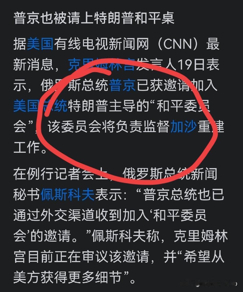 特朗普这玩笑开大了！据美国媒体报道，克里姆林宫发言人19日表示，俄罗斯总统普京已
