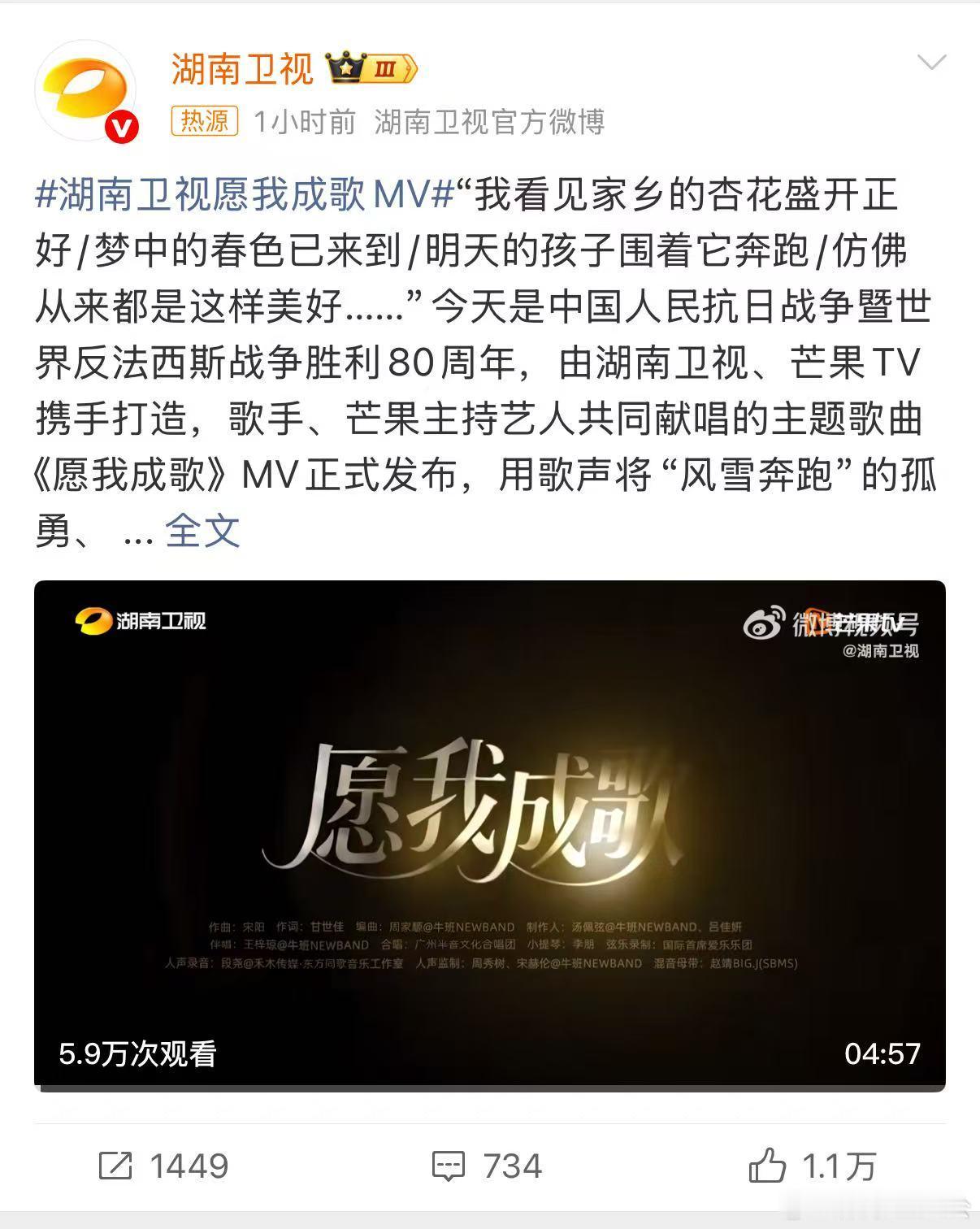家人们快冲湖南卫视愿我成歌MV山河不忘青春敢当 ！闭眼听是治愈，睁眼是享受，这种