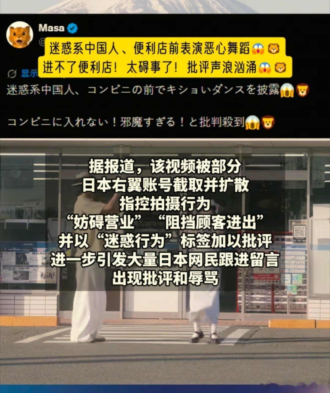 这就是去日本的下场！哪里不能跳舞，非要去日本？中国情侣跳舞视频被右翼账号截取扩散