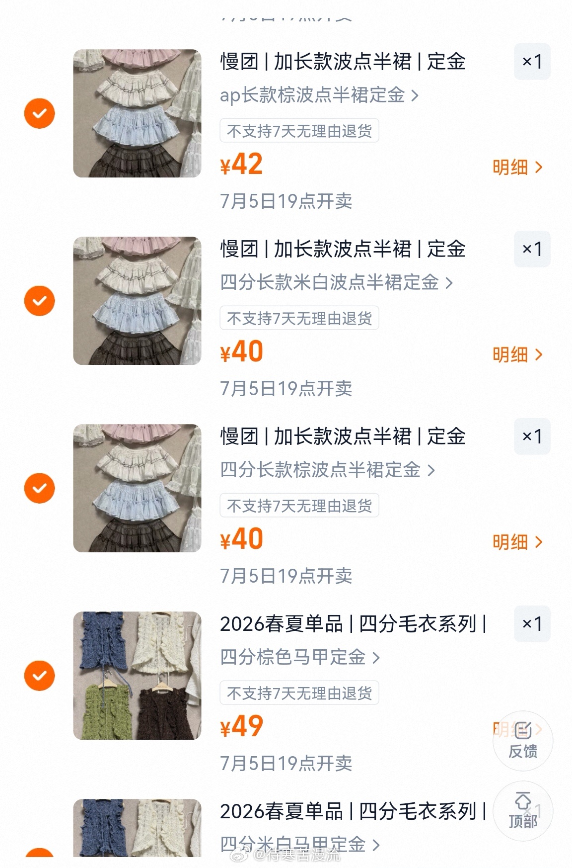 上一个尾款还没开又要给主理人孝不行让我踩缝纫机吧 