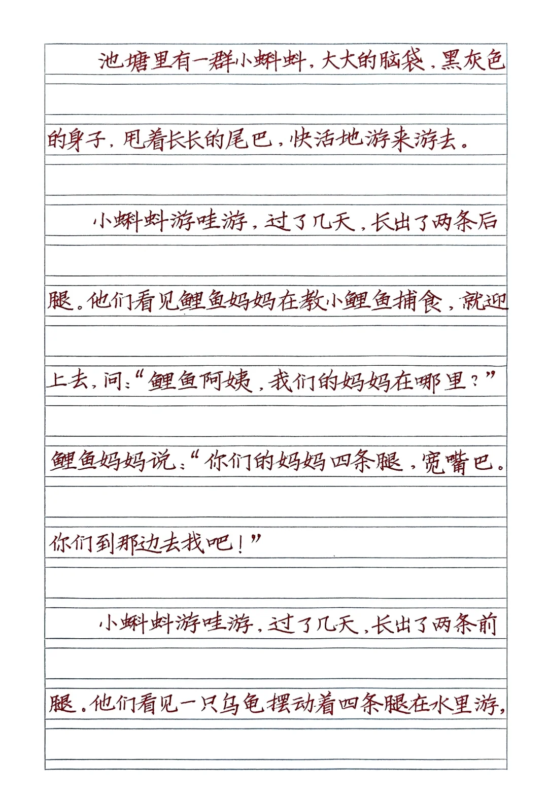 高效快写训练