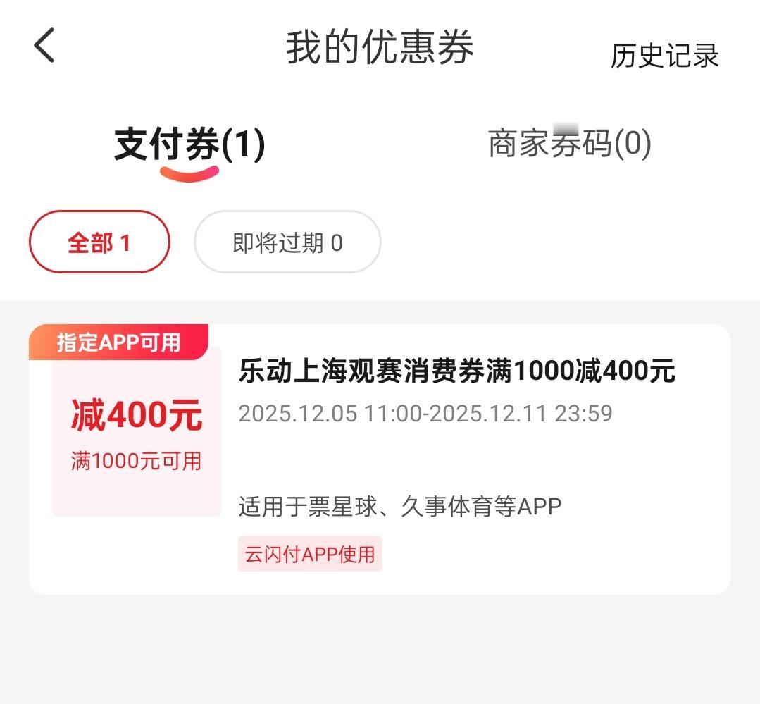 感觉云闪付的好抢一点 vx zfb的完全秒没何意味 