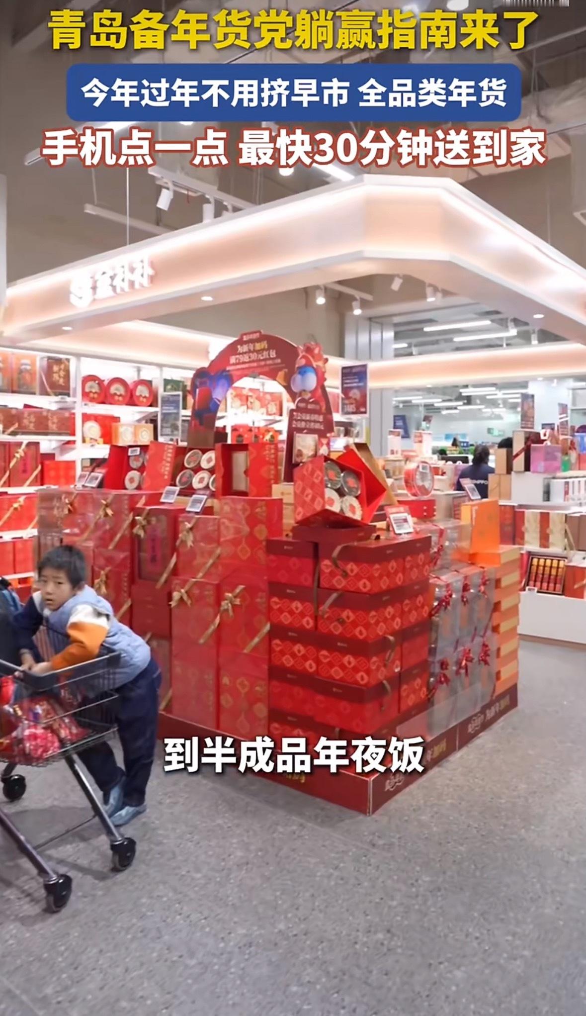 青岛人民解锁宅家备年货新姿势马上就要过春节了，年货备好了吗？生鲜、零食、礼盒还有