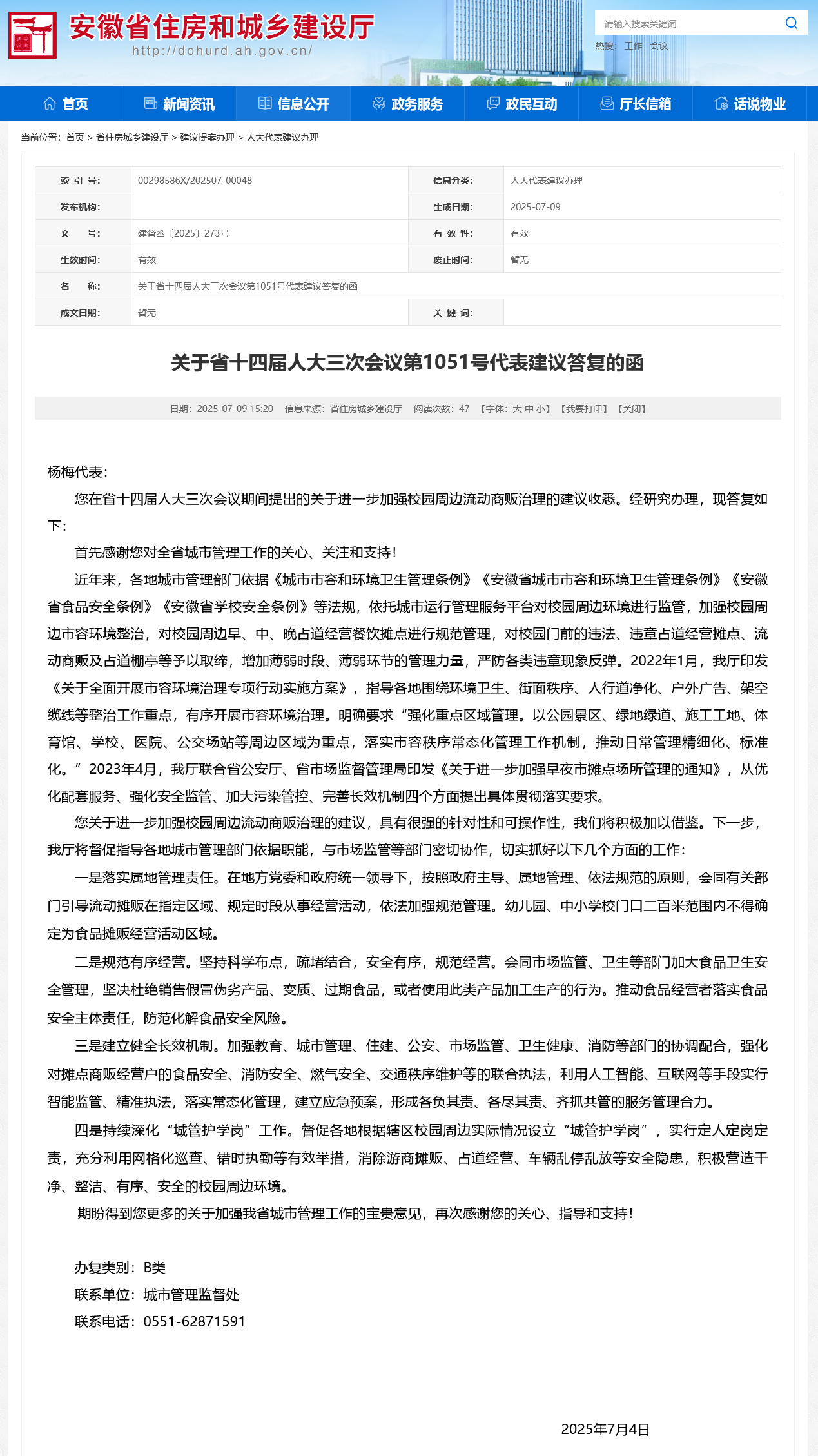 【#安徽规定校园门口200米内不许有食品摊#】#安徽加强校园周边市容环境整治# 