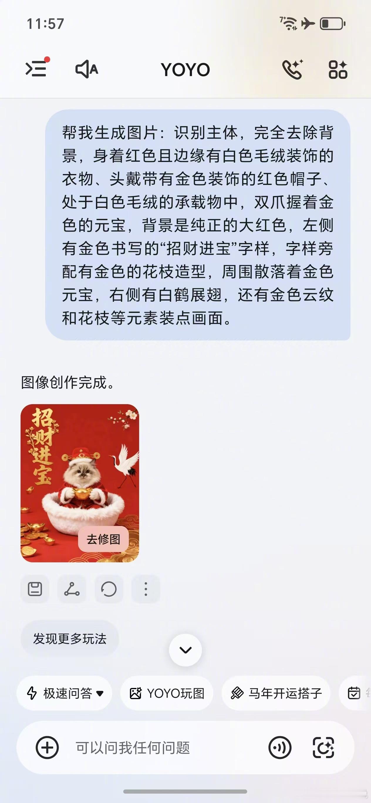 YOYO拜年赞爆圈 今年春节给家里的小萌宠安排了一套新年写真，仪式感拉满，毛孩子