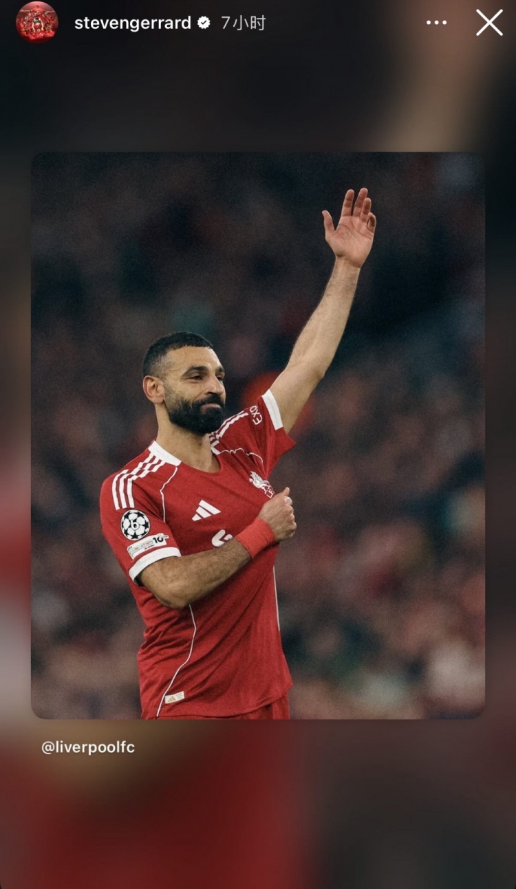 #杰拉德致敬萨拉赫# 萨拉赫将在赛季结束后离开利物浦，利物浦传奇队长杰拉德在社媒