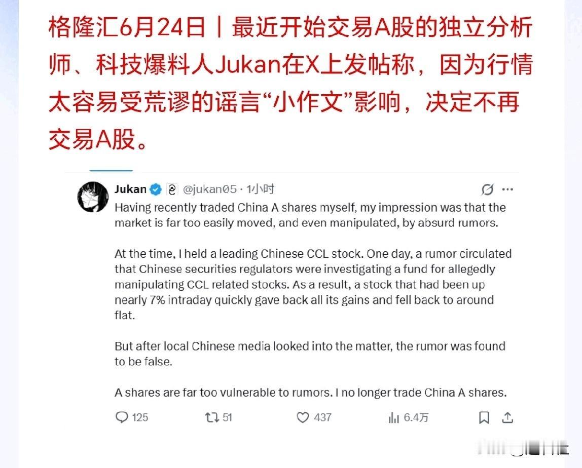 大A果然专治各种不服和专业！
这个叫Jukan的独立分析师以为凭借他的成熟市场经